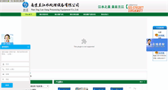 Desktop Screenshot of njlanjiang.com